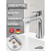 Смеситель для раковины Hansberge Opera H1033C цвет Хром-1