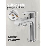 Смеситель для раковины Hansberge Opera H1033C цвет Хром-2