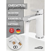 Смеситель для раковины Hansberge Opera H1033W цвет Белый Хром-1