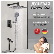 Душевая система Hansberge Cubito H6077BL с термостатом цвет Черный матовый-1