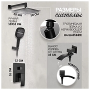 Душевая система Hansberge Cubito H6077BL с термостатом цвет Черный матовый-3