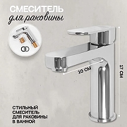 Смеситель для раковины Hansberge Optima H1044C цвет Хром-2