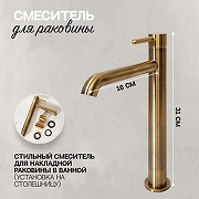 Смеситель для раковины Hansberge H2031BR цвет Бронза-2