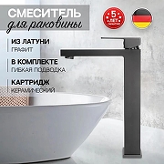 Смеситель для раковины Hansberge H2070BG цвет Графит-1