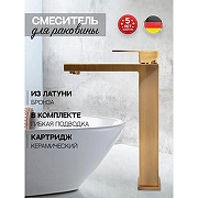 Смеситель для раковины Hansberge H2070BR цвет Бронза-1
