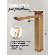 Смеситель для раковины Hansberge H2070BR цвет Бронза-2