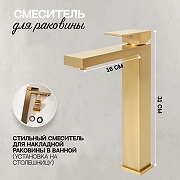 Смеситель для раковины Hansberge H2070MG цвет Золото матовое-2