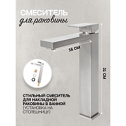 Смеситель для раковины Hansberge H2070NK цвет Никель-2