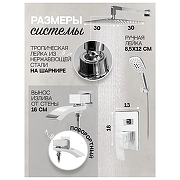 Душевая система Hansberge Cubito H6077W с термостатом цвет Белый Хром-4