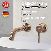 Смеситель для раковины Hansberge H211BR цвет Бронза-1