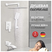 Душевая система Hansberge Cubito H6077WW с термостатом цвет Белый-1