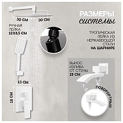 Душевая система Hansberge Cubito H6077WW с термостатом цвет Белый-3