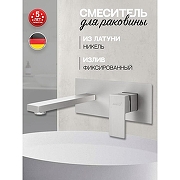 Смеситель для раковины Hansberge H688NK цвет Никель-1