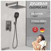Душевая система Hansberge H6070BG цвет Графит-1