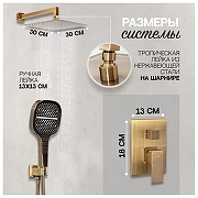 Душевая система Hansberge H6070BR цвет Бронза-3