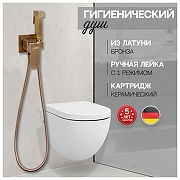 Гигиенический душ со смесителем Hansberge Cubito H3077BR цвет Бронза-1