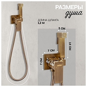 Гигиенический душ со смесителем Hansberge Cubito H3077BR цвет Бронза-3