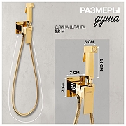 Гигиенический душ со смесителем Hansberge Cubito H3077GO цвет Золото глянцевое-3