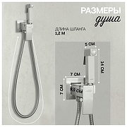 Гигиенический душ со смесителем Hansberge Cubito H3077NK цвет Никель-3