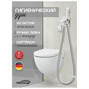 Гигиенический душ со смесителем Hansberge Cubito H3077W цвет Хром Белый-1