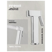 Гигиенический душ со смесителем Hansberge Cubito H3077W цвет Хром Белый-2