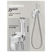 Гигиенический душ со смесителем Hansberge Cubito H3077W цвет Хром Белый-3
