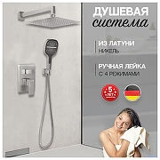 Душевая система Hansberge H6070NK цвет Никель-1