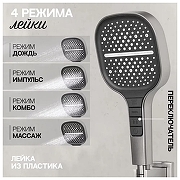 Душевая система Hansberge H6070NK цвет Никель-2