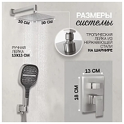 Душевая система Hansberge H6070NK цвет Никель-3