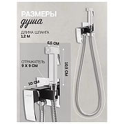 Гигиенический душ со смесителем Hansberge Cubito H3077BC цвет Хром Черный матовый-3
