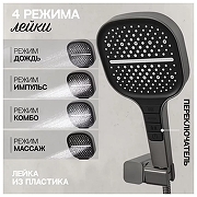 Душевая система Hansberge H6075BG цвет Графит-2