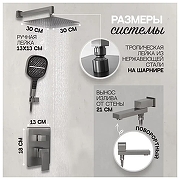 Душевая система Hansberge H6075BG цвет Графит-3