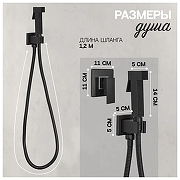 Гигиенический душ со смесителем Hansberge Cubito H3070BL цвет Черный матовый-3