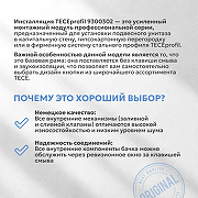 Инсталляция Tece Profil 9300302 для унитаза без клавиши смыва-1