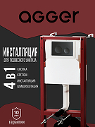Унитаз с инсталляцией Agger ATI09150+APB144 цвет Белый с сиденьем Микролифт и клавишей смыва цвет Черный матовый-2