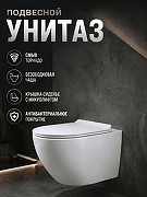 Унитаз с инсталляцией Agger ATI09150+APB288 цвет Белый с сиденьем Микролифт и клавишей смыва цвет Белый глянцевый-1