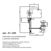 Смеситель для раковины Caprigo Bristol 21-020-vot цвет Бронза-1