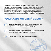 Унитаз с инсталляцией Roca Mateo 893100010 с сиденьем Микролифт и клавишей смыва Хром-1
