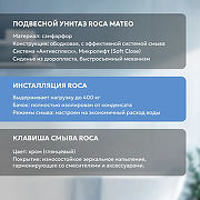 Унитаз с инсталляцией Roca Mateo 893100010 с сиденьем Микролифт и клавишей смыва Хром-2