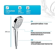 Ручной душ Hansgrohe Croma Select E 26810400 Хром-1