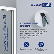 Душевая дверь WasserKRAFT Weser 90 78F04 профиль Хром стекло прозрачное-3