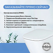 Унитаз с инсталляцией Roca The Gap 893104100 с сиденьем Микролифт и клавишей смыва Хром-3