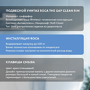 Унитаз с инсталляцией Roca The Gap 893104100 с сиденьем Микролифт и клавишей смыва Хром-2