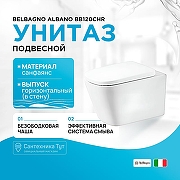 Унитаз подвесной BelBagno Albano BB120CHR без сиденья