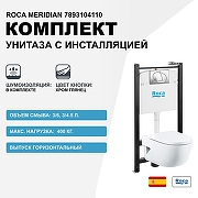 Комплект унитаза с инсталляцией Roca Meridian 7893104110 с сиденьем Микролифт и клавишей смыва Хром-1