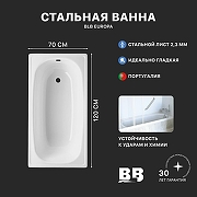 Стальная ванна BLB Europa B20E (B20E22001) 120x70 без гидромассажа-1