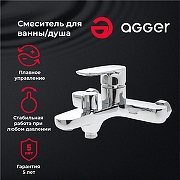 Смеситель для ванны Agger Gorgeous A0210000 Хром