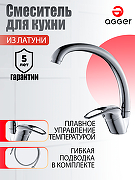 Смеситель для раковины Agger Move A0600200 Хром-8