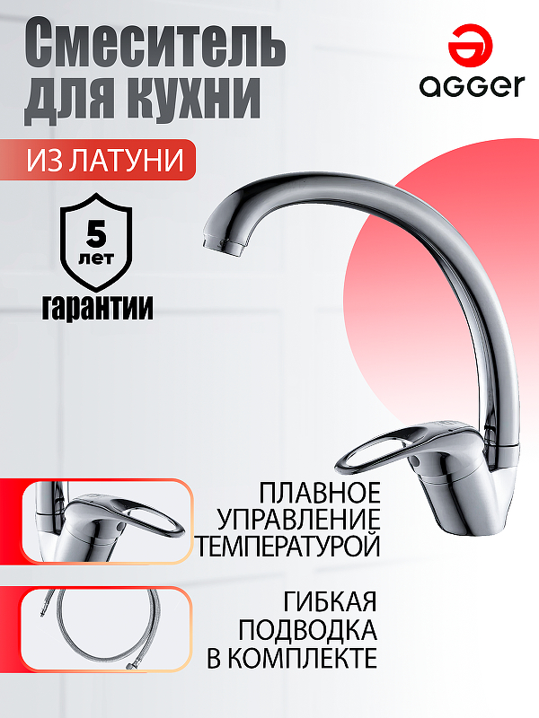 Смеситель для раковины Agger Move A0600200 