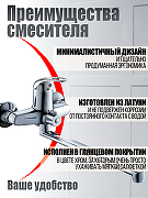 Смеситель для ванны Agger Move A0621100 универсальный Хром-7